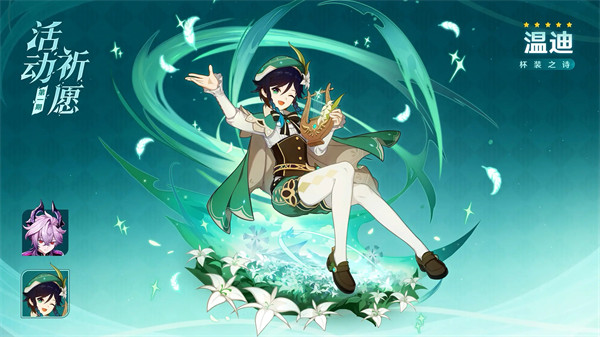 原神6.2月之三版本活动汇总2