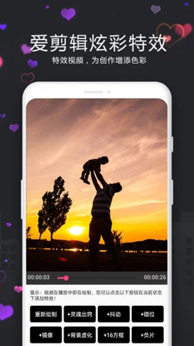 爱视频剪辑APP v100.24
