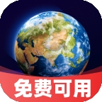 实时卫星全景导航 v1.0.1下载