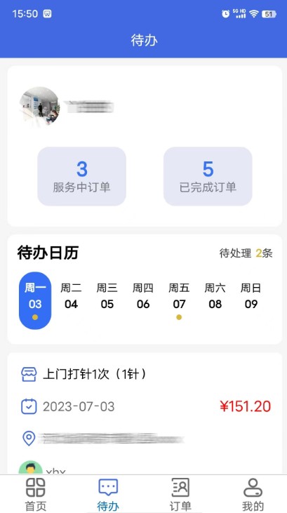 天鹅医护医护端app官方版下载截图