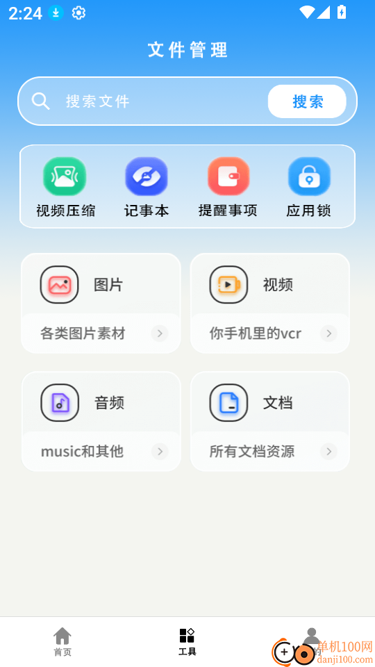 自动点击器准星最新版