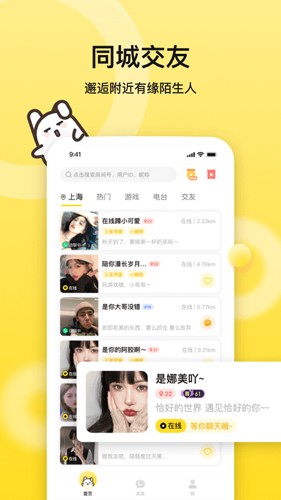 BB语音app v3.0.5