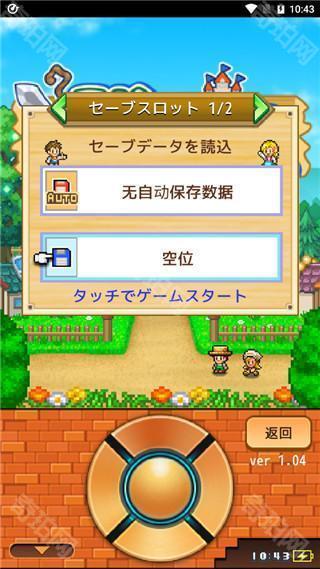 冒险村物语2汉化纯净版