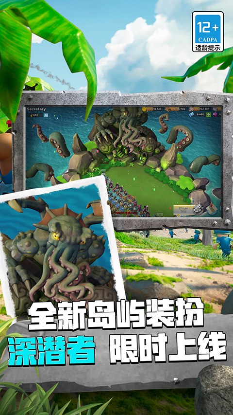 海岛奇兵官方正版