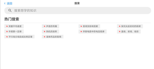 生动科学AR免费版图片4