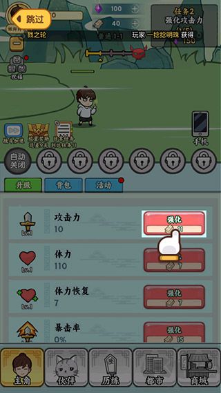 都市修真群最新版