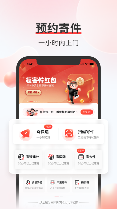 ˳app氲װװv9.76.0 ׿