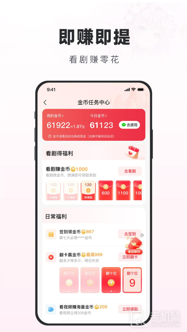 火柴短剧 v3.2.8