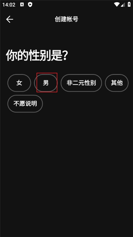 spotify谷歌商店版正版