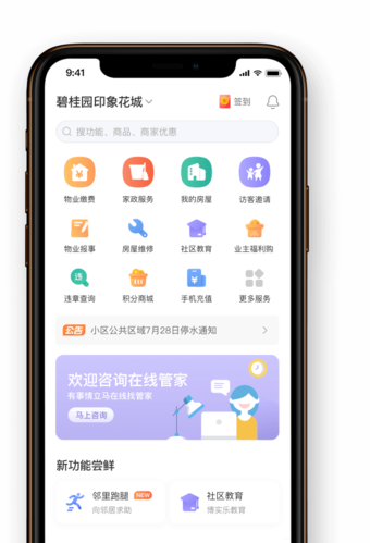凤凰会App13