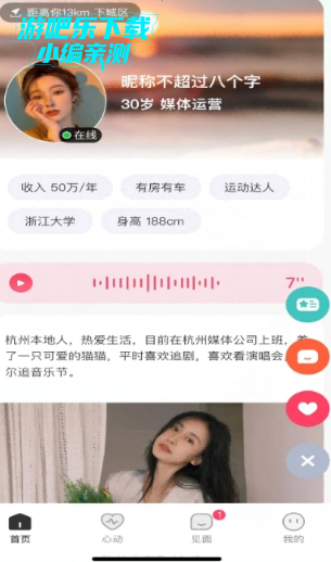 红娘暖暖安卓版