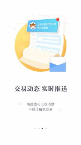 交易虎手游交易平臺