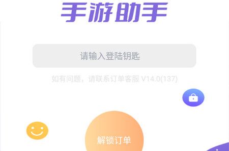 手游助手租號器app
