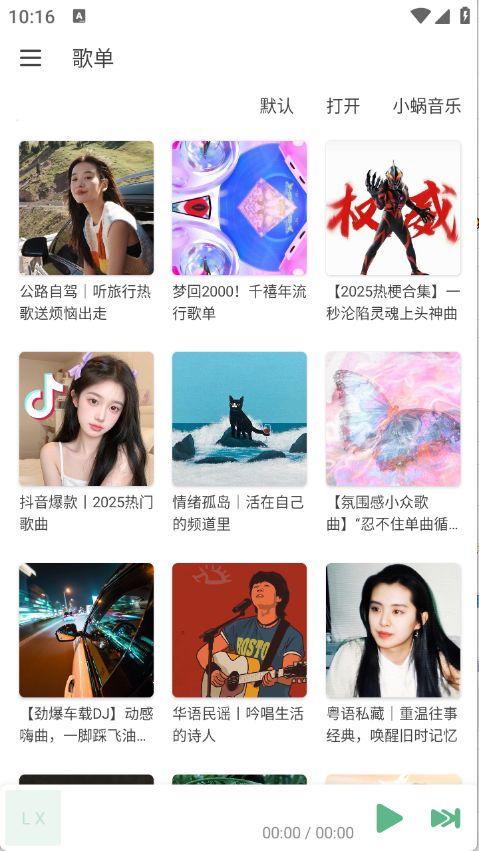 IKUN Music