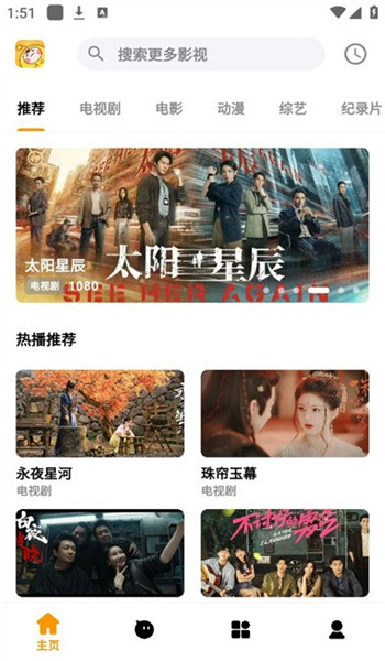 哐哐追剧app官方版 v1.2