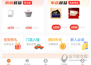 天天车宝怎么查看附近门店