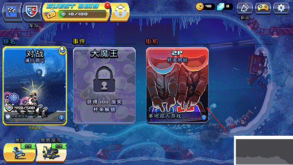 撞头赛车正式版 v5.0安卓版 