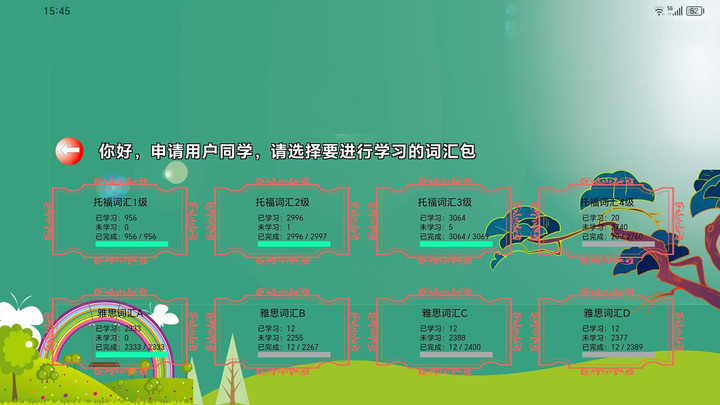海豚单词王官方手机软件图片1