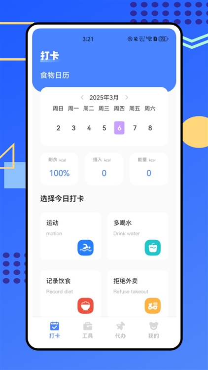 劳动力管理云app宣传图