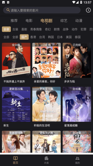 豚豚剧app安卓版