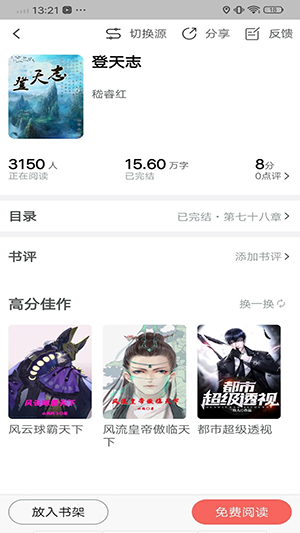 书生搜索手机版 1