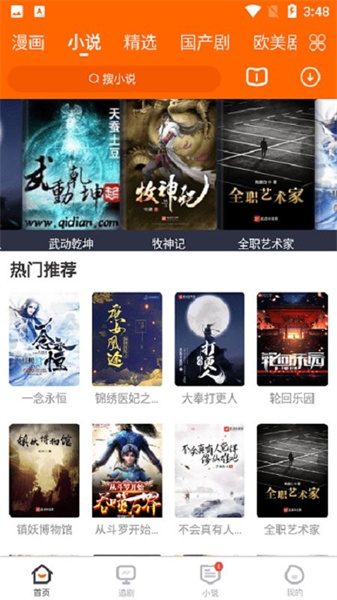 冬瓜影视官方版最新版