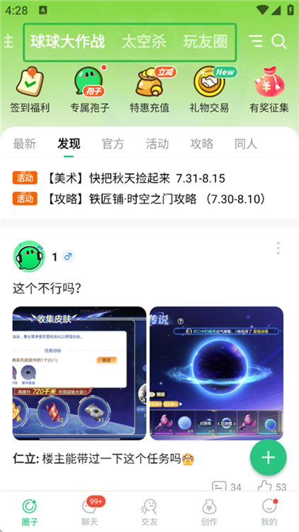 如何设置圈子展示配图3