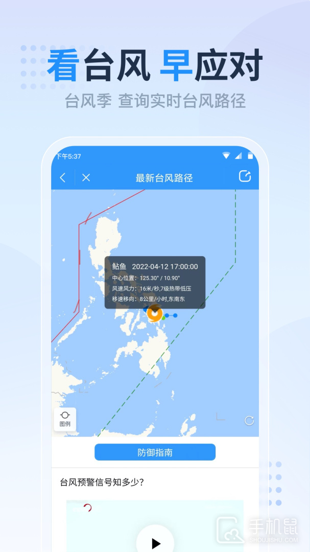 天气预报准点报 v6.3.2