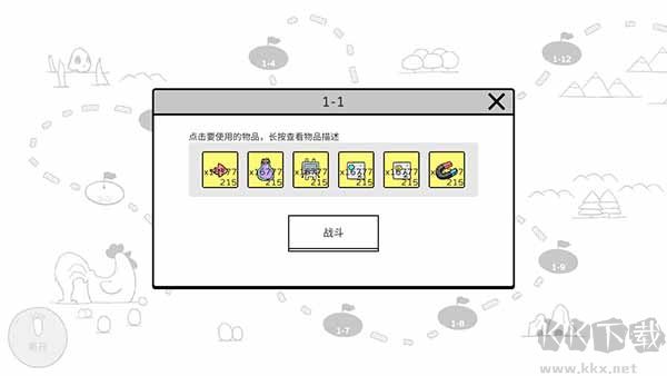 战斗吧兔子