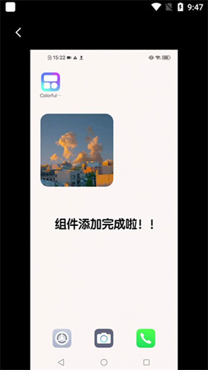 小纸条组件使用教程截图11