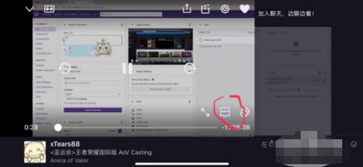 Twitch图片10