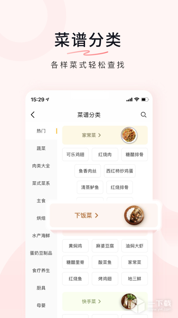 豆果美食 v8.2.6.2最新版下载