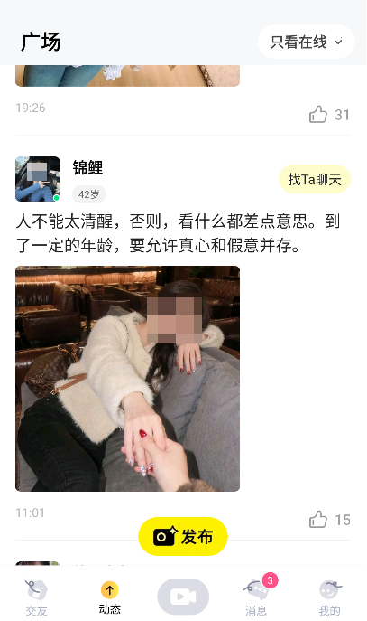 等伴app最新版本