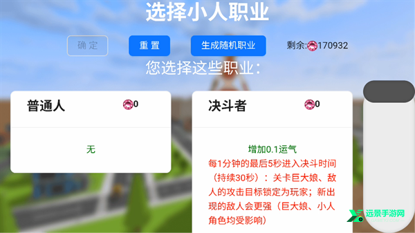 巨大娘的玩耍手游