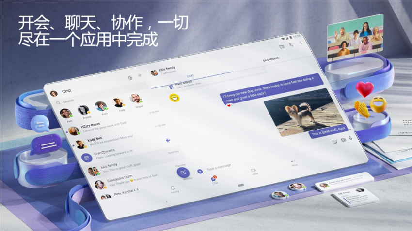 Microsoft Teams应用截图4