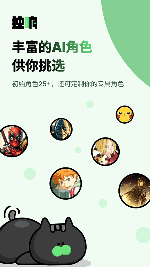 独响app v1.38.1
