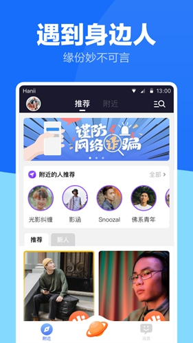 蓝友同志交友聊天软件 v4.2.0