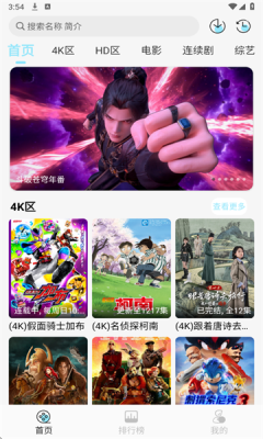 晴天4K