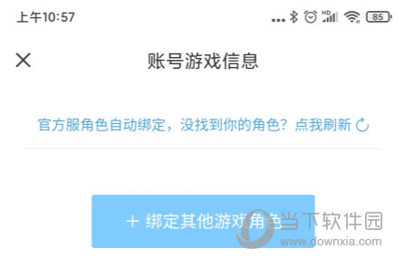 米游社APP