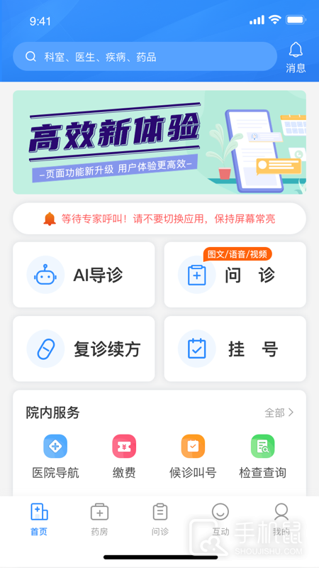 优医达 v3.3.433