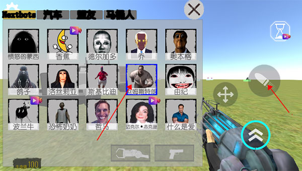 幕后的Nextbots沙盒