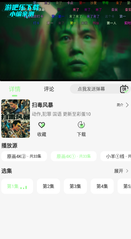 小羊影视无广告纯净版下载