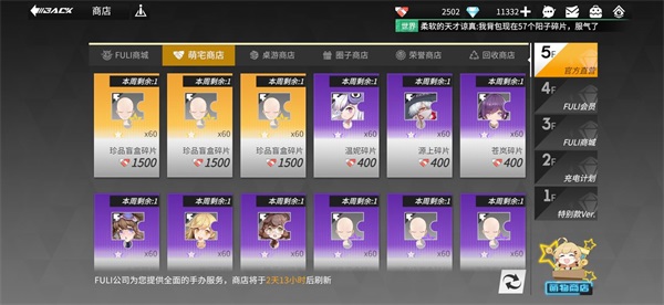 高能手办团小米版