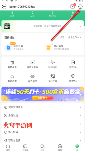 43399游戏官方版(4399游戏盒)