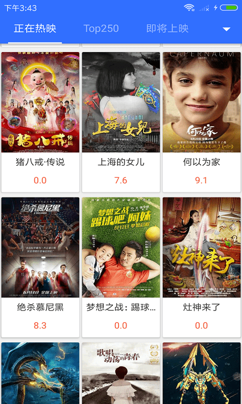 真不卡影院app下载截图