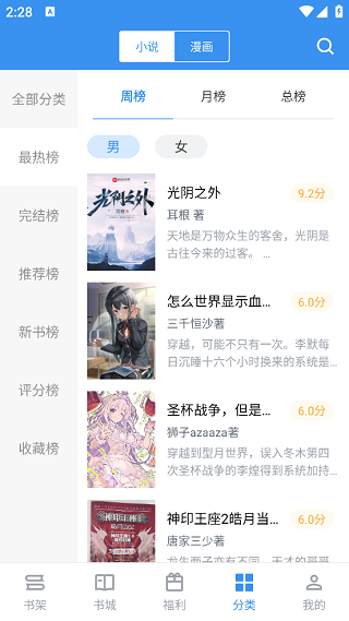 9X阅读器官方版