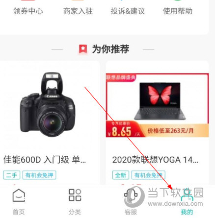 人人租机APP下载