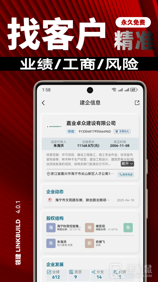领建 v4.0.1