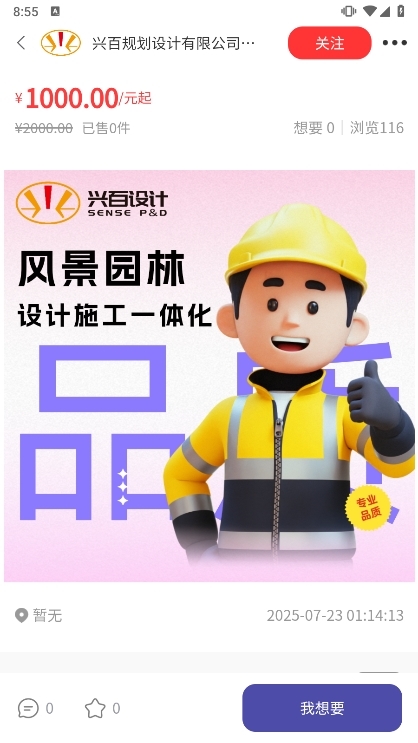 使用指南配图3