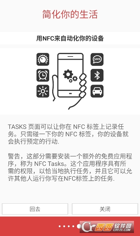 NFC Tools PRO中文版app下載 V9.0.1 最新版截圖1